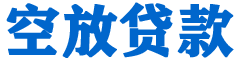 泸定贷款_快速便捷的本地贷款服务_低利率高额度_专业贷款服务平台